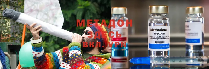 Метадон methadone  мега ссылка  Мураши  что такое наркотик 